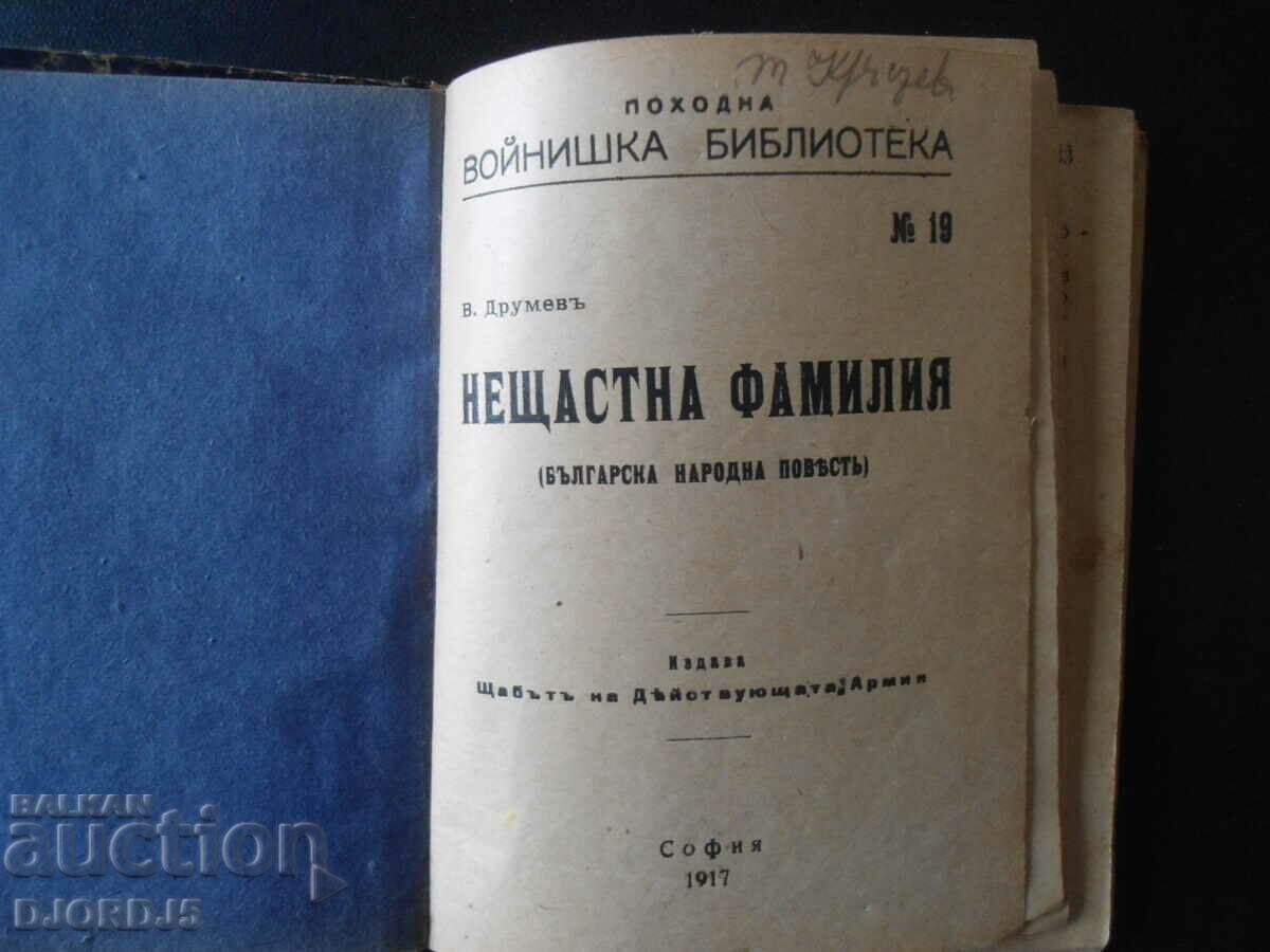 An unhappy family, V. Drumev, 1917. with price 20.00 BGN | € 10.23 An unhappy family, V. Drumev, 1917. with price 20.00 BGN | € 10.23