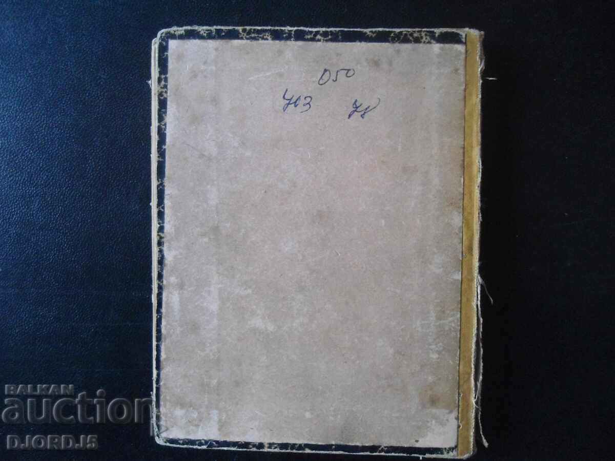 An unhappy family, V. Drumev, 1917. - 5 An unhappy family, V. Drumev, 1917. - 5