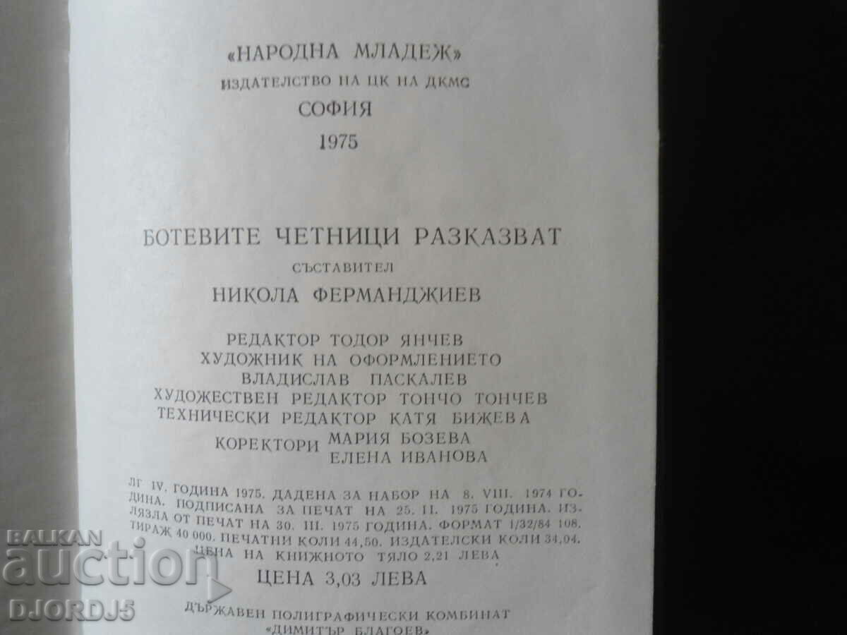 Botev's chetniks tell - 7 Botev's chetniks tell - 7