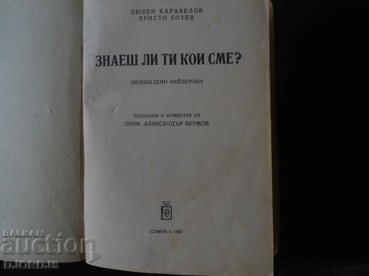 Do you know who we are?, L. Karavelov, Hristo Botev with price 7.00 BGN | € 3.58 Do you know who we are?, L. Karavelov, Hristo Botev with price 7.00 BGN | € 3.58