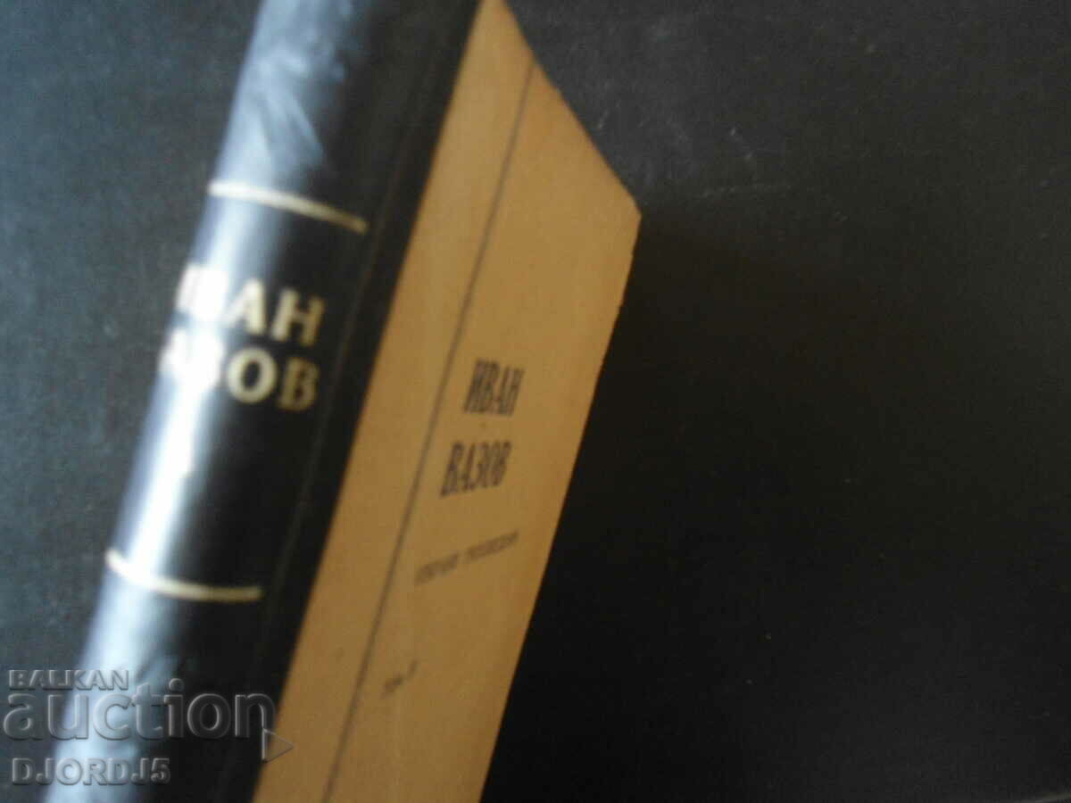 Ivan Vazov, Selected works, volume four - 6 Ivan Vazov, Selected works, volume four - 6