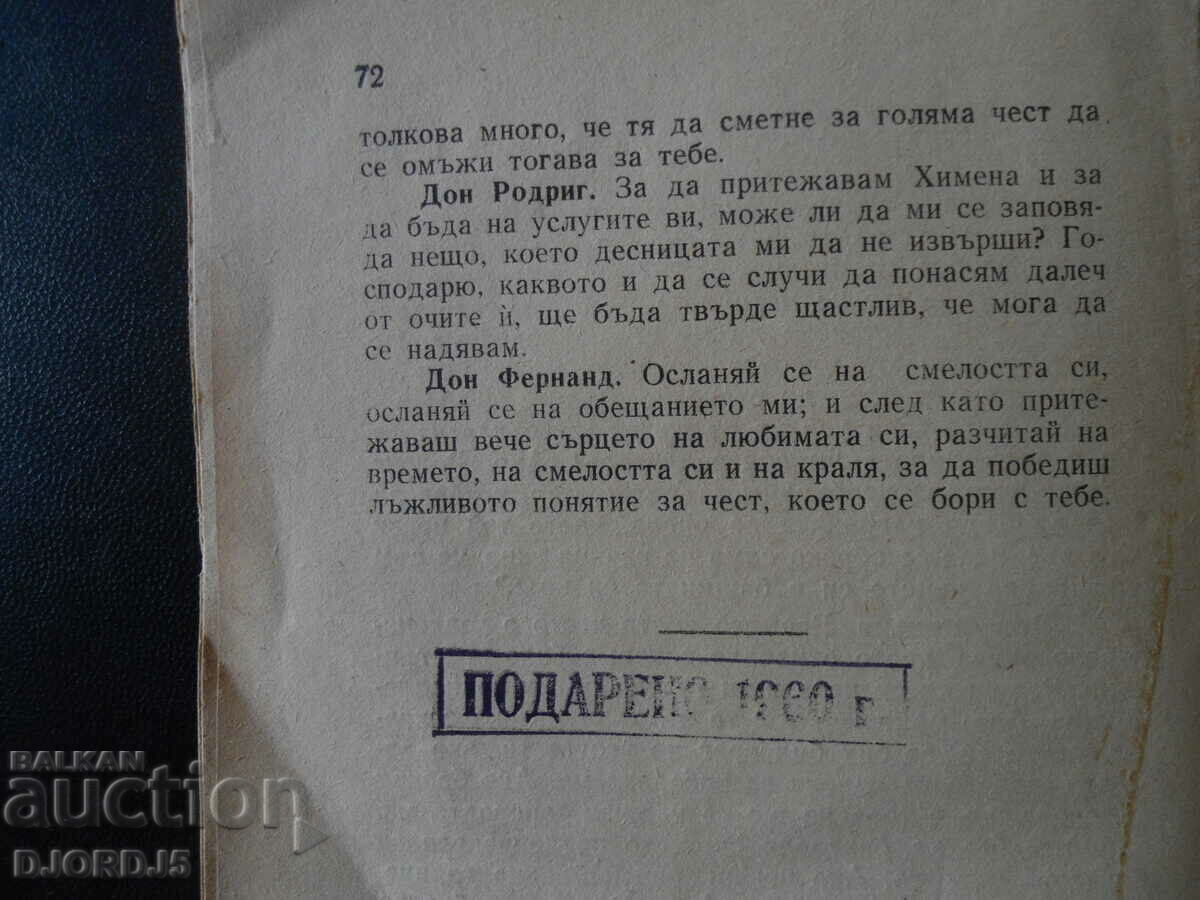 Delivery of SID, Pierre Corneille, 1937. Delivery of SID, Pierre Corneille, 1937.