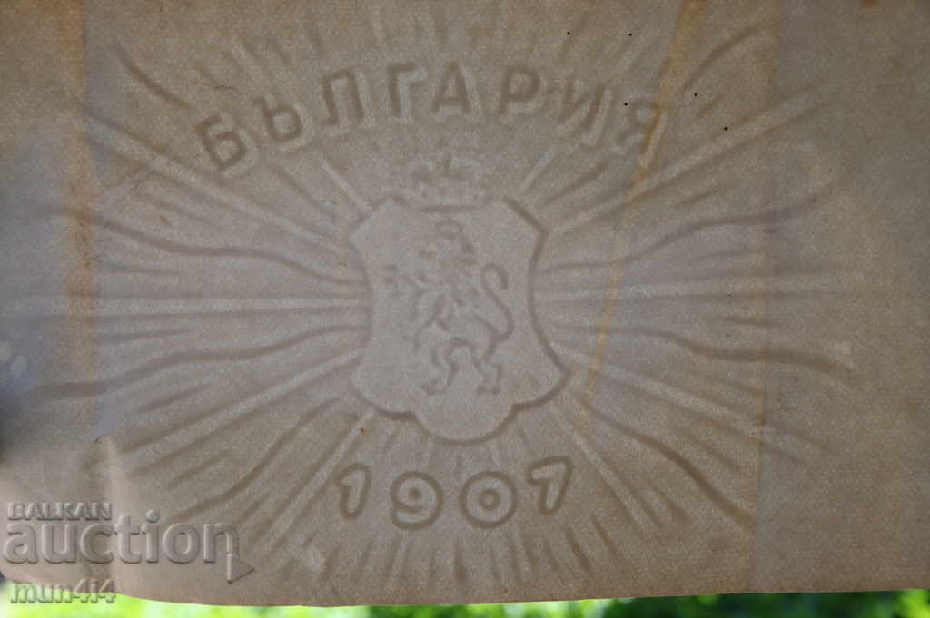 Τίτλος Τίτλου Τραπεζογραμματίων 1907 Τίτλος Χρεογράφων