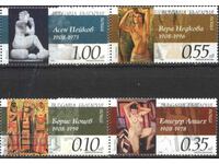 Καθαρά γραμματόσημα Βούλγαροι καλλιτέχνες Ζωγραφική 2008 από τη Βουλγαρία