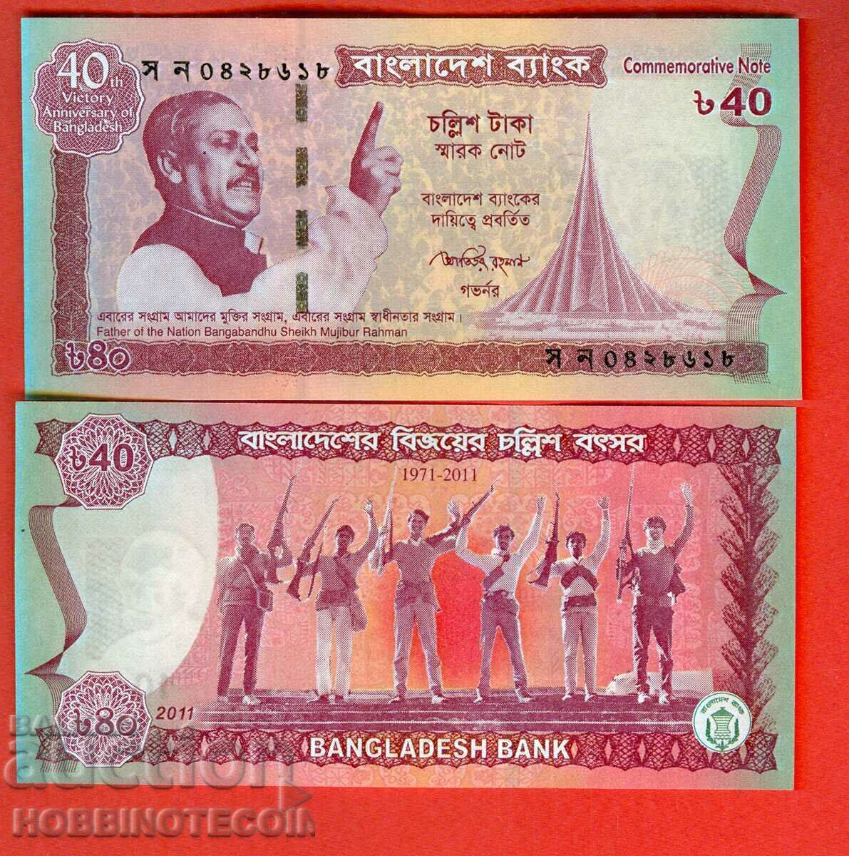 BANGLADESH BANGLADESH 40 issue issue 2018 NEW UNC BANGLADESH BANGLADESH 40 issue issue 2018 NEW UNC