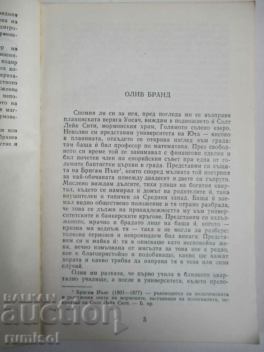 Auction Gallery of Women - Theodore Dreiser Auction Gallery of Women - Theodore Dreiser