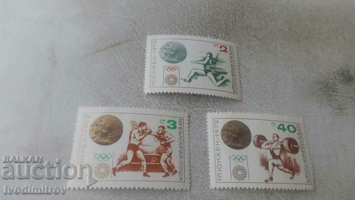 Пощенски марки НРБ Олимпиада Мюнхен 1972
