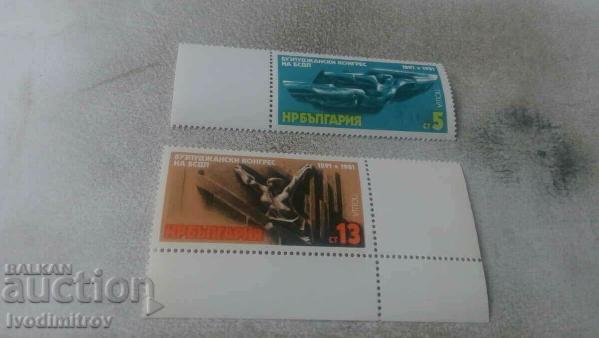 Postage stamps NRB 90. Bozludzhan congress of BSDP 1981