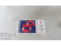 Пощенска марка НРБ Дванадесети конгрес на БКП 1981
