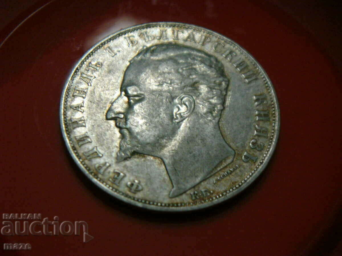 SILVER COIN OF FERDINAND with price 239.00 BGN | € 122.20 SILVER COIN OF FERDINAND with price 239.00 BGN | € 122.20