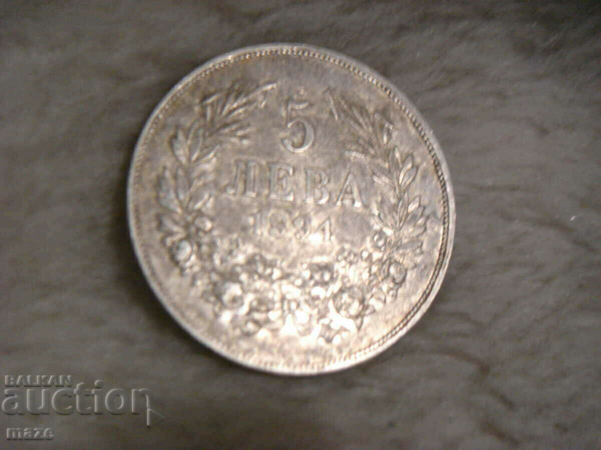 SILVER COIN OF FERDINAND - 5 SILVER COIN OF FERDINAND - 5