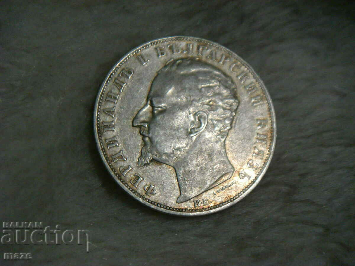 SILVER COIN OF FERDINAND - 6 SILVER COIN OF FERDINAND - 6