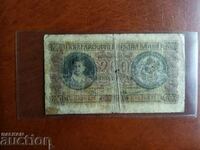 България банкнота  200 лева от 1943 г.