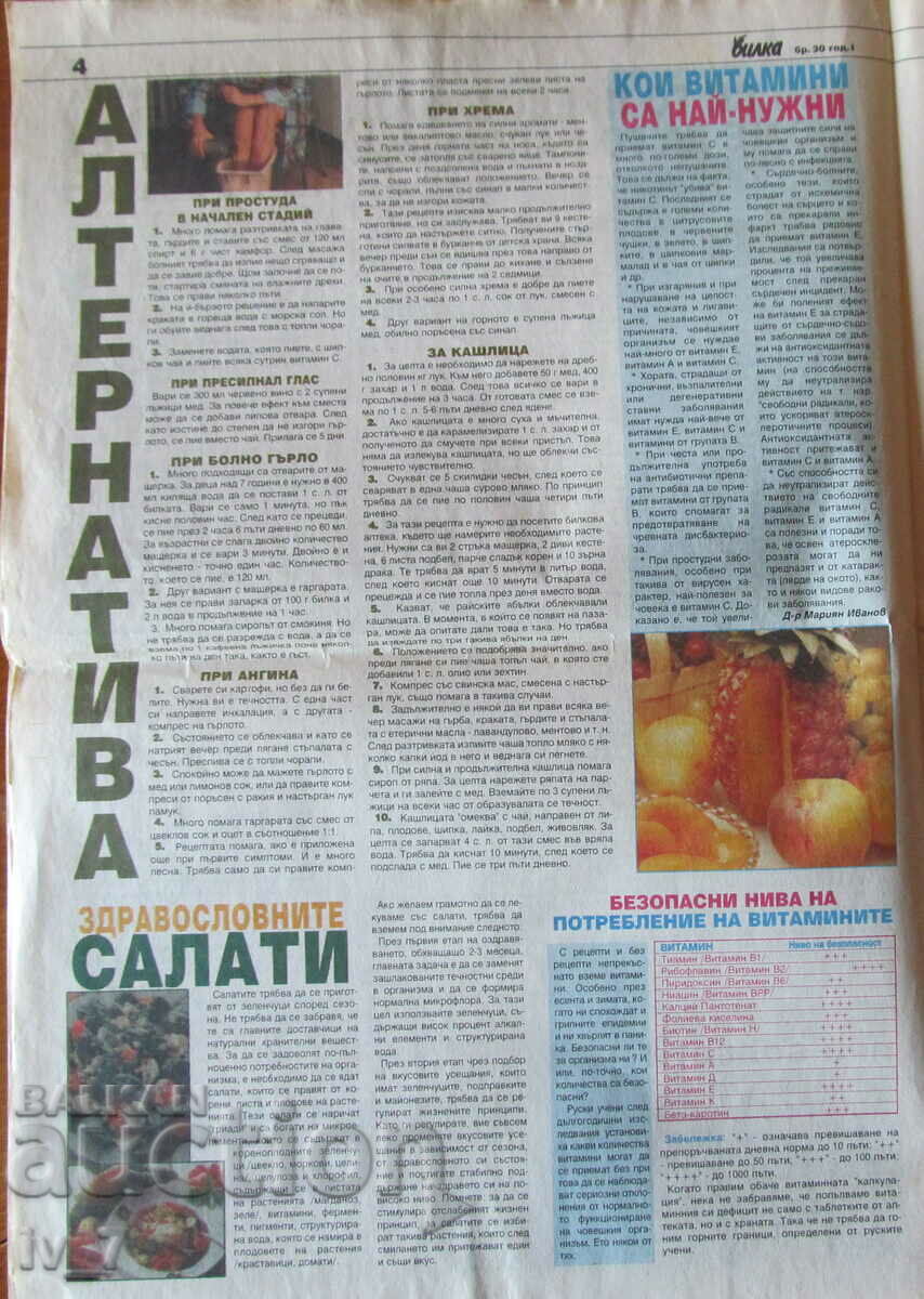 Delivery of Newspaper "HERB" - no. 30, 2003 Delivery of Newspaper "HERB" - no. 30, 2003