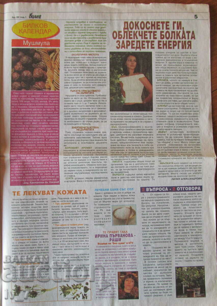 Newspaper "HERB" - no. 30, 2003 - 5 Newspaper "HERB" - no. 30, 2003 - 5