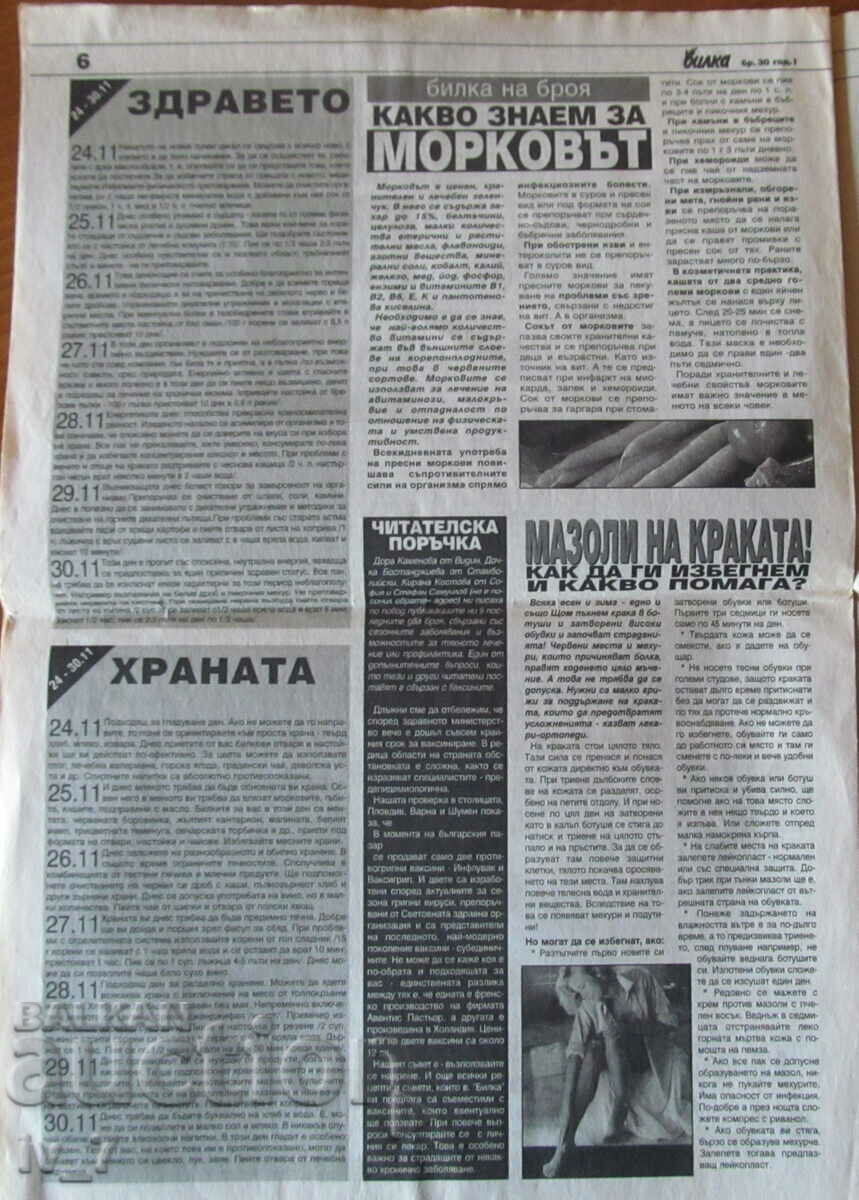 Newspaper "HERB" - no. 30, 2003 - 6 Newspaper "HERB" - no. 30, 2003 - 6