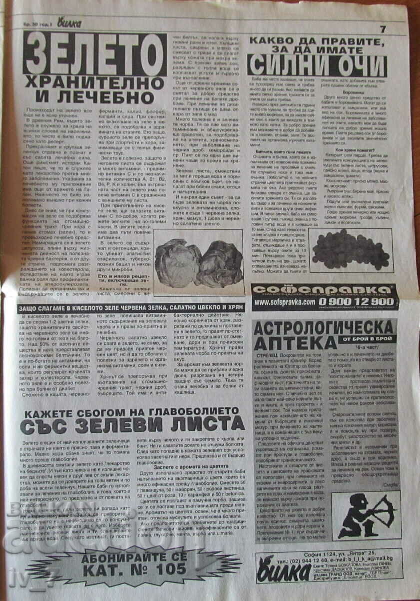 Newspaper "HERB" - no. 30, 2003 - 7 Newspaper "HERB" - no. 30, 2003 - 7