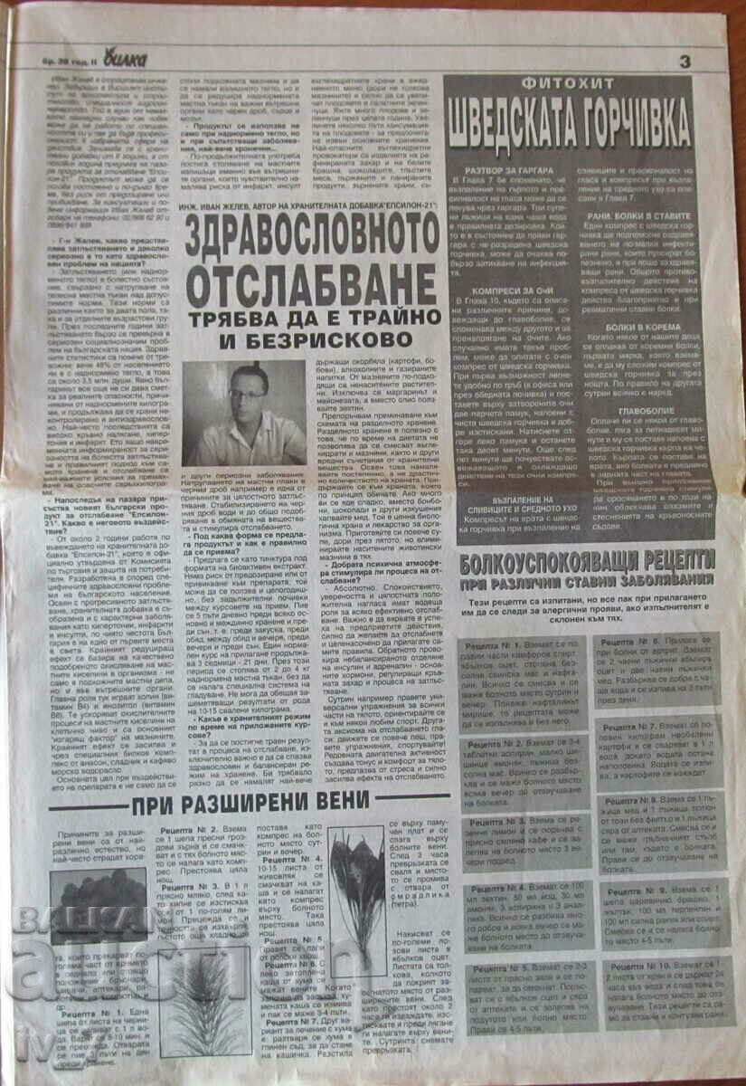 Auction Newspaper "HERB" - no. 39, 2004 Auction Newspaper "HERB" - no. 39, 2004