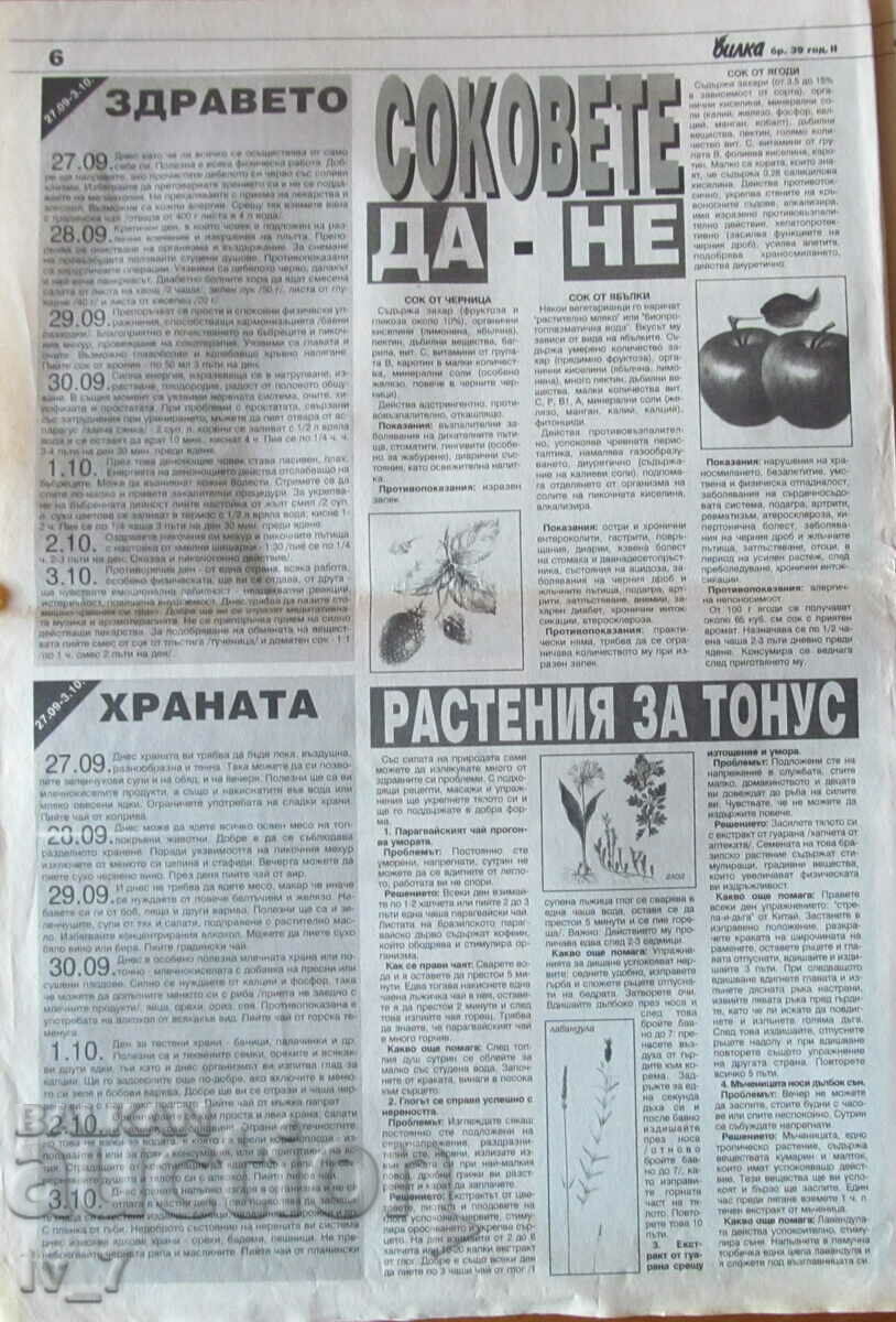Newspaper "HERB" - no. 39, 2004 - 6 Newspaper "HERB" - no. 39, 2004 - 6