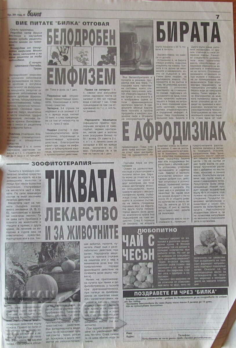 Newspaper "HERB" - no. 39, 2004 - 7 Newspaper "HERB" - no. 39, 2004 - 7