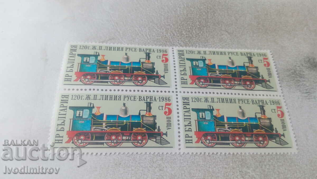 Пощенски марки НРБ 120 г. ж. п. линията Русе - Варна 1986