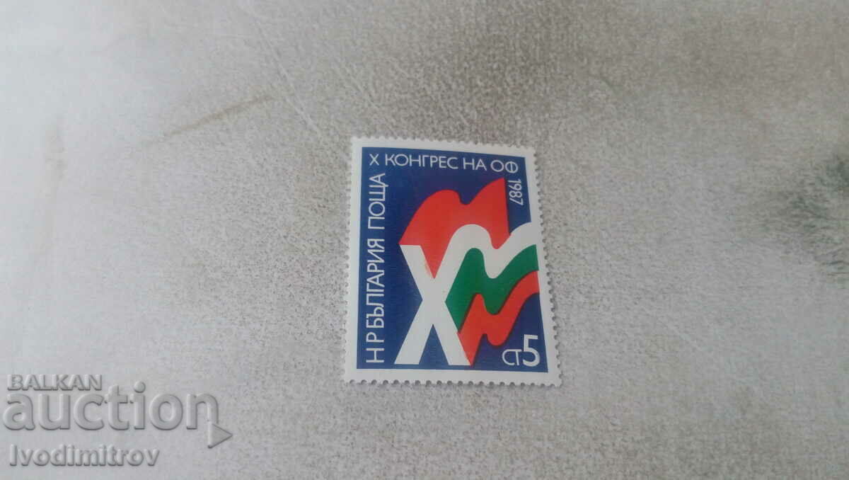 Timbră poștală NRB X Congresul Frontului Patriotic 1987