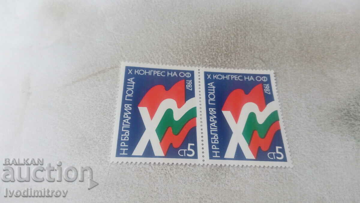 Mărci poștale NRB X Congresul Frontului Patriotic 1987
