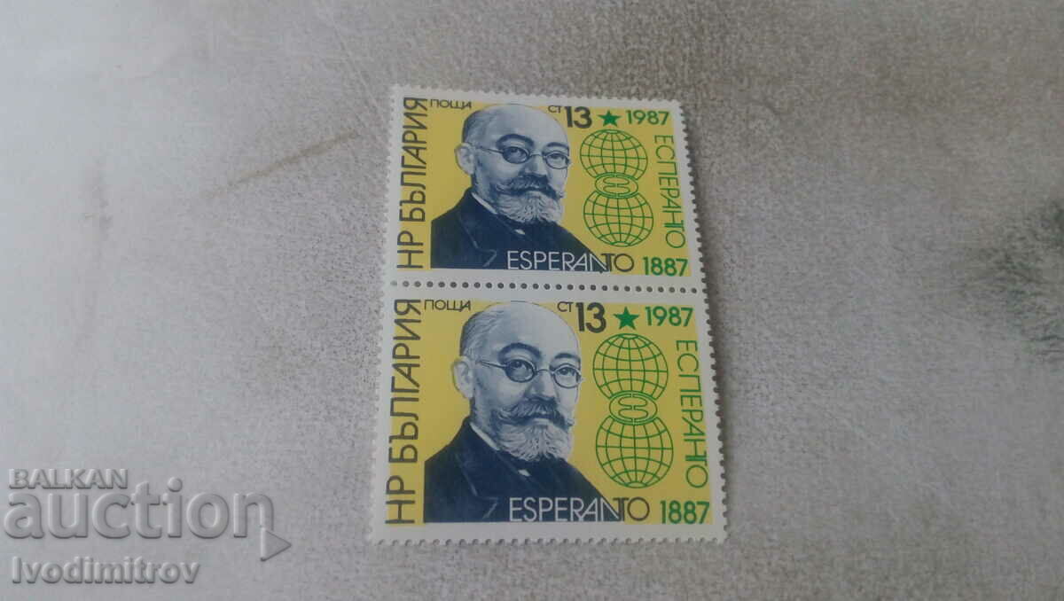 Пощенски марки НРБ ЕСПЕРАНТО 1987