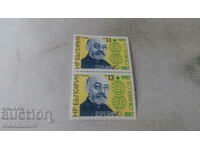Пощенски марки НРБ ЕСПЕРАНТО 1987