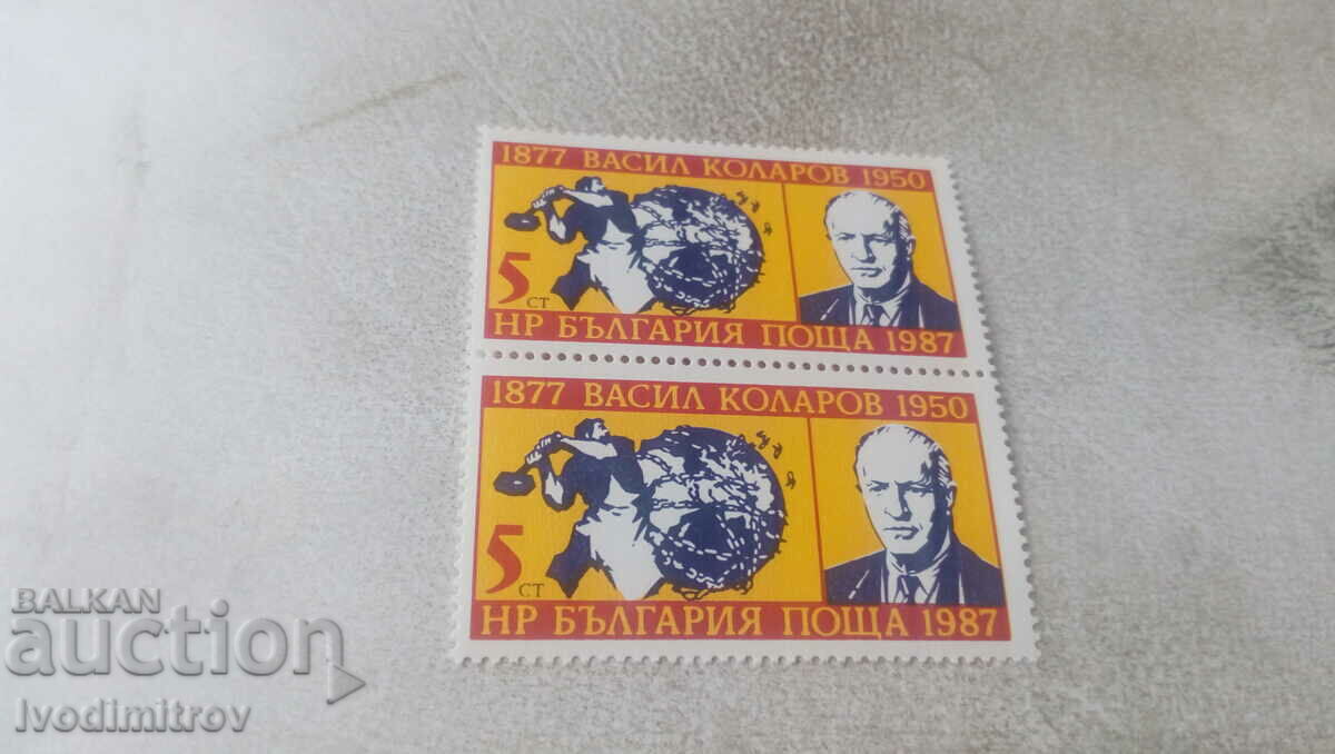 timbre poștale NRB 110 ani de la nașterea lui Vasil Kolarov