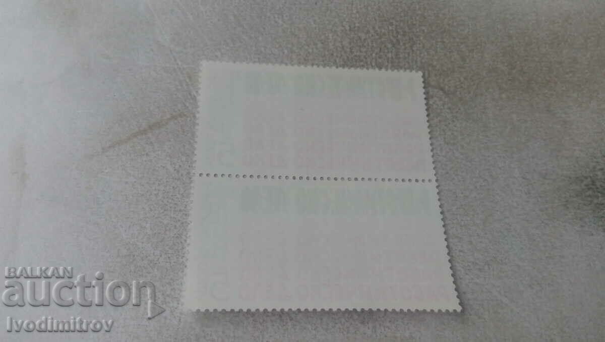 Postage Stamps NRB 60 Year Gazette Labor Affairs 1987 with price 0.55 BGN | € 0.28 Postage Stamps NRB 60 Year Gazette Labor Affairs 1987 with price 0.55 BGN | € 0.28