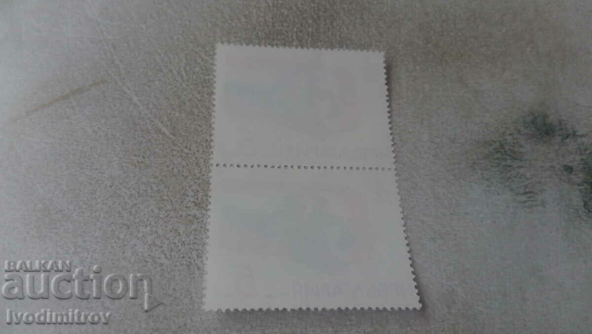 Postage stamps NRB XV congress of the DKMS 1987 with price 0.55 BGN | € 0.28 Postage stamps NRB XV congress of the DKMS 1987 with price 0.55 BGN | € 0.28