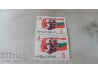 Пощенски марки НРБ XV конгрес на ДКМС 1987