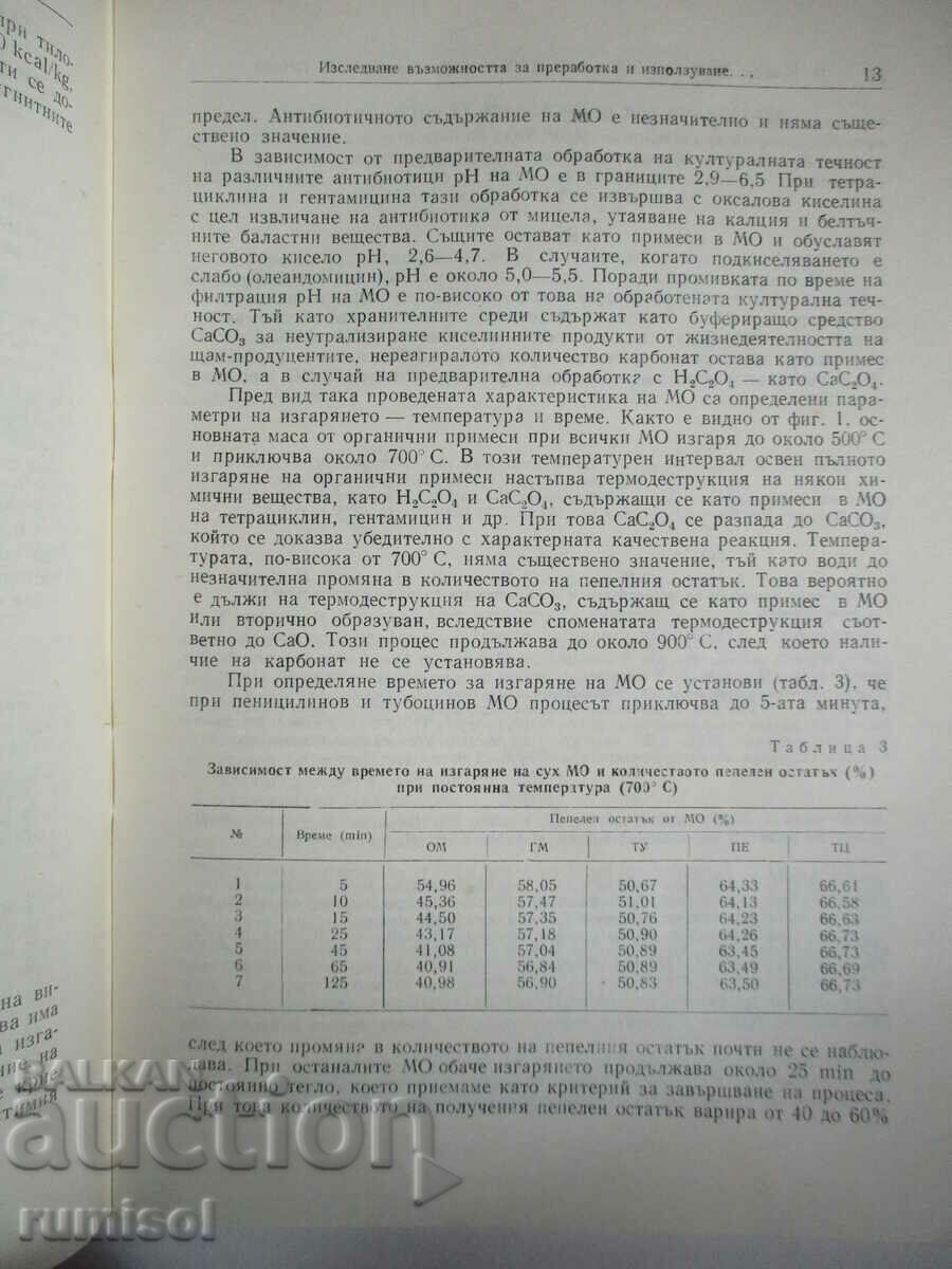 Delivery of Pharmacy - No. 5 / 1982 Delivery of Pharmacy - No. 5 / 1982