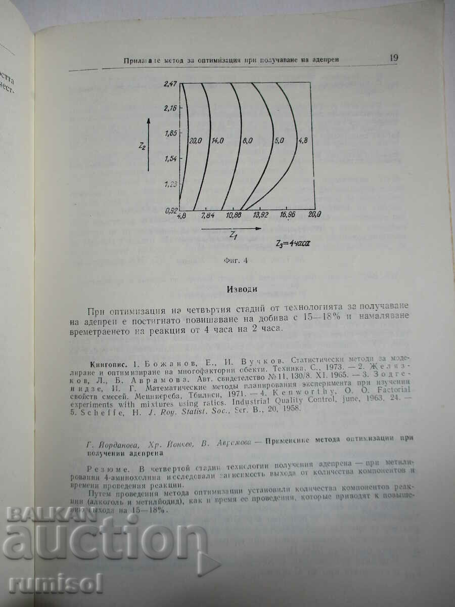 Farmacia - nr. 5 / 1982 - 5