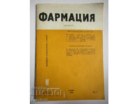 Φαρμακείο - Αρ. 5 / 1982