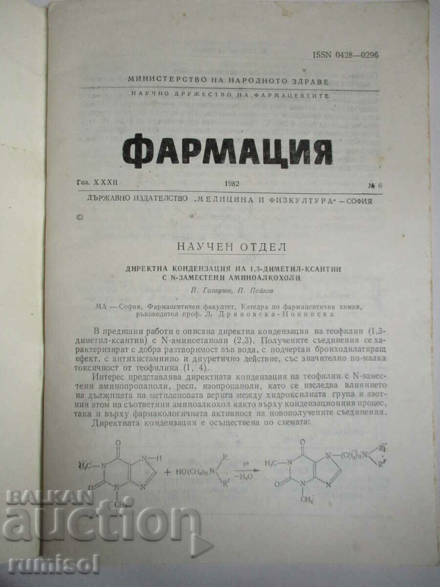 Pharmacy - No. 6 / 1982 with price 3.89 BGN | € 1.99 Pharmacy - No. 6 / 1982 with price 3.89 BGN | € 1.99