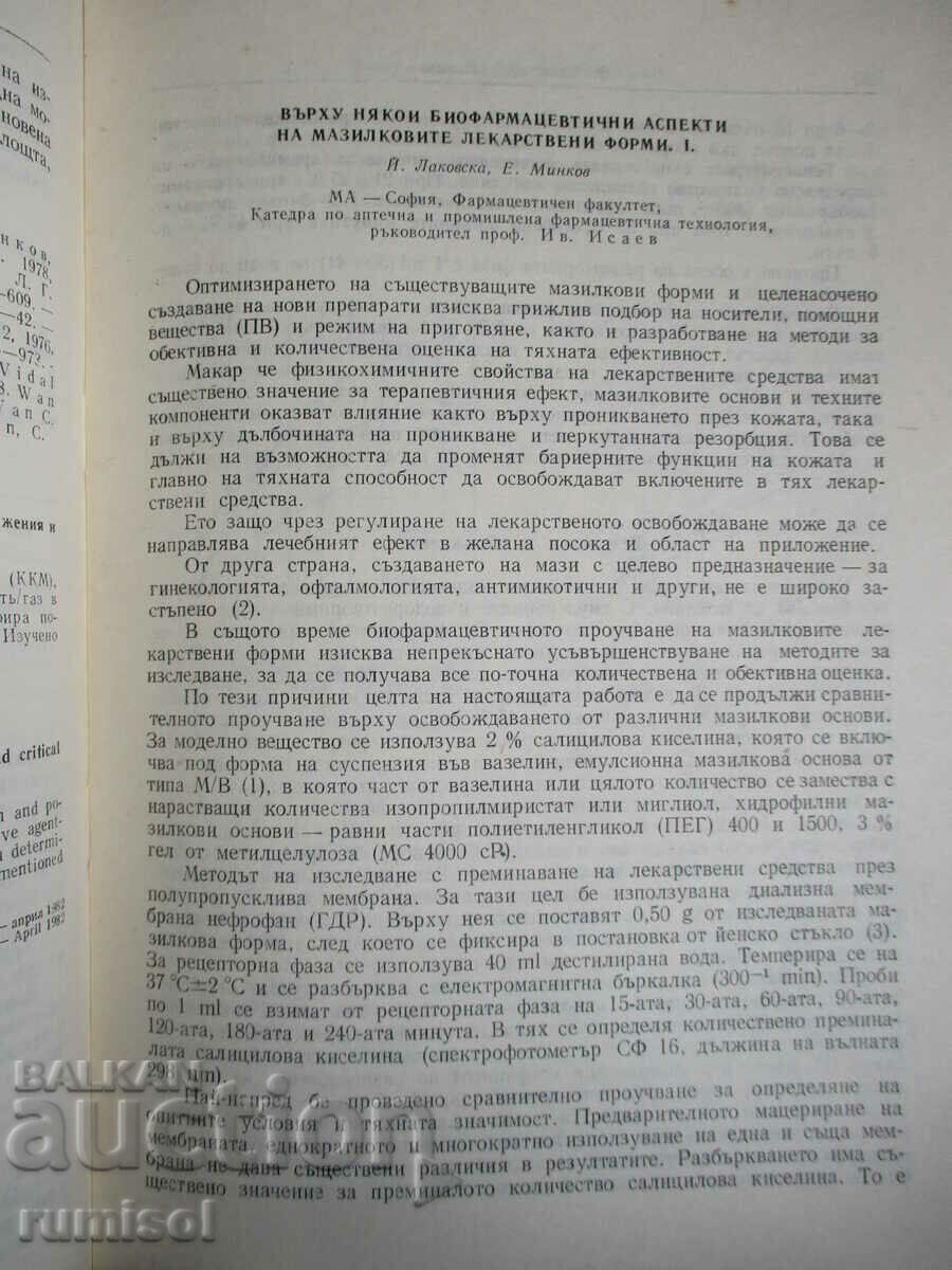 Delivery of Pharmacy - No. 6 / 1982 Delivery of Pharmacy - No. 6 / 1982