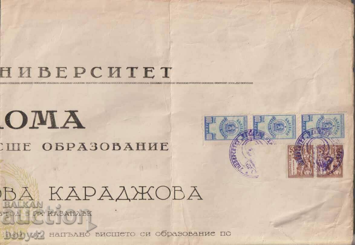 Diploma Universitatea Sofia, gerb.m. 3x100 BGN 1948, fond. 2x50 BGN