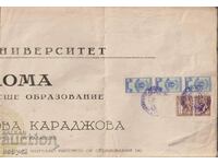 Диплома Софийски у-т, герб.м. 3х100 лв. 1948г.,фонд. 2х50 лв