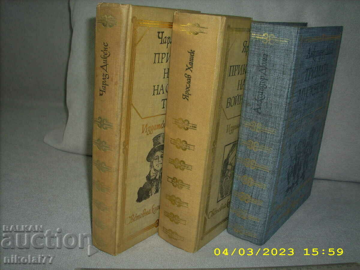 Oliver Twist, The Good Soldier Švejk Excellent R++ with price 12.00 BGN | € 6.14 Oliver Twist, The Good Soldier Švejk Excellent R++ with price 12.00 BGN | € 6.14