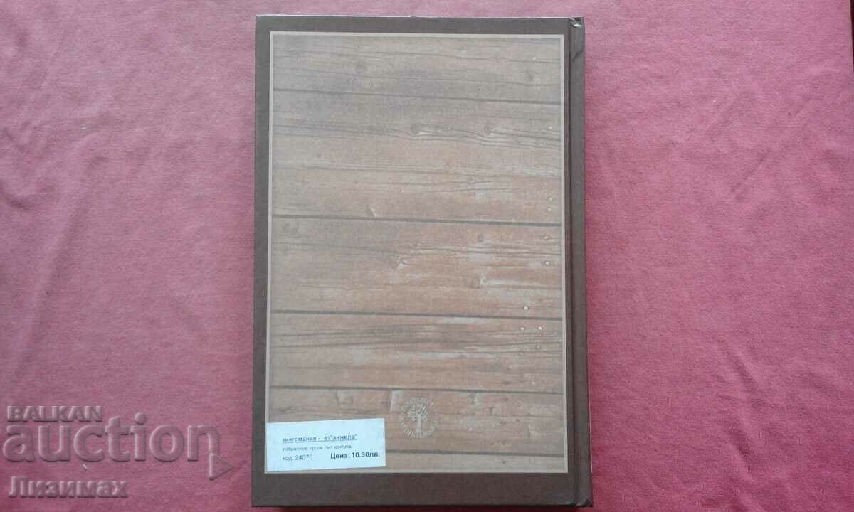 Auction Alexander Solzhenitsyn - Selected Auction Alexander Solzhenitsyn - Selected