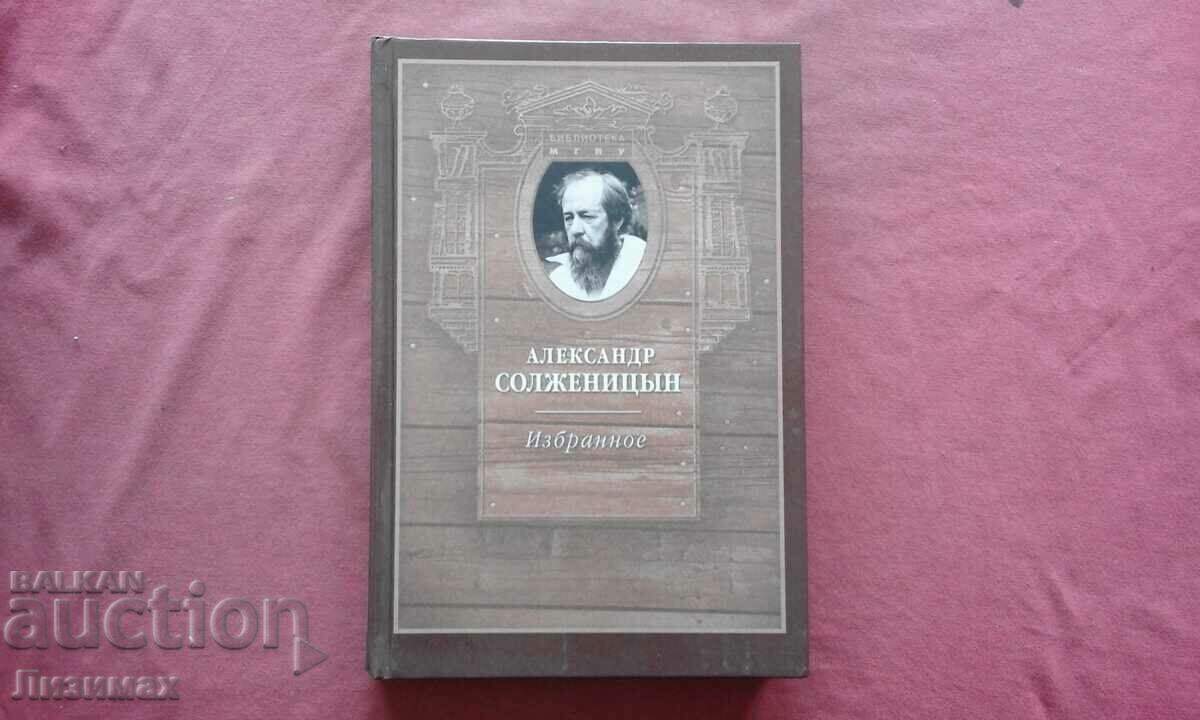 Alexander Solzhenitsyn - Επιλεγμένα