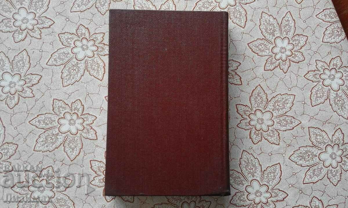 Auction The 20th century American novel Auction The 20th century American novel