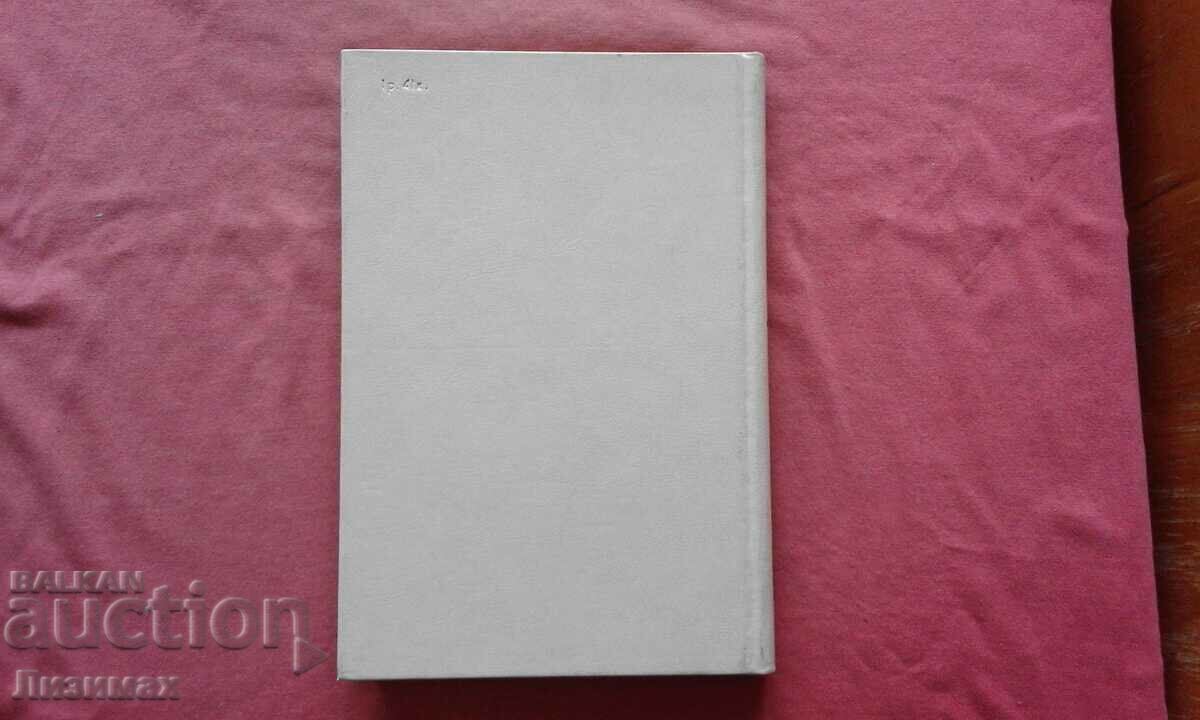 Development of Russian literature X-XVII centuries - D. S. Likhachev with price 5.00 BGN | € 2.56 Development of Russian literature X-XVII centuries - D. S. Likhachev with price 5.00 BGN | € 2.56
