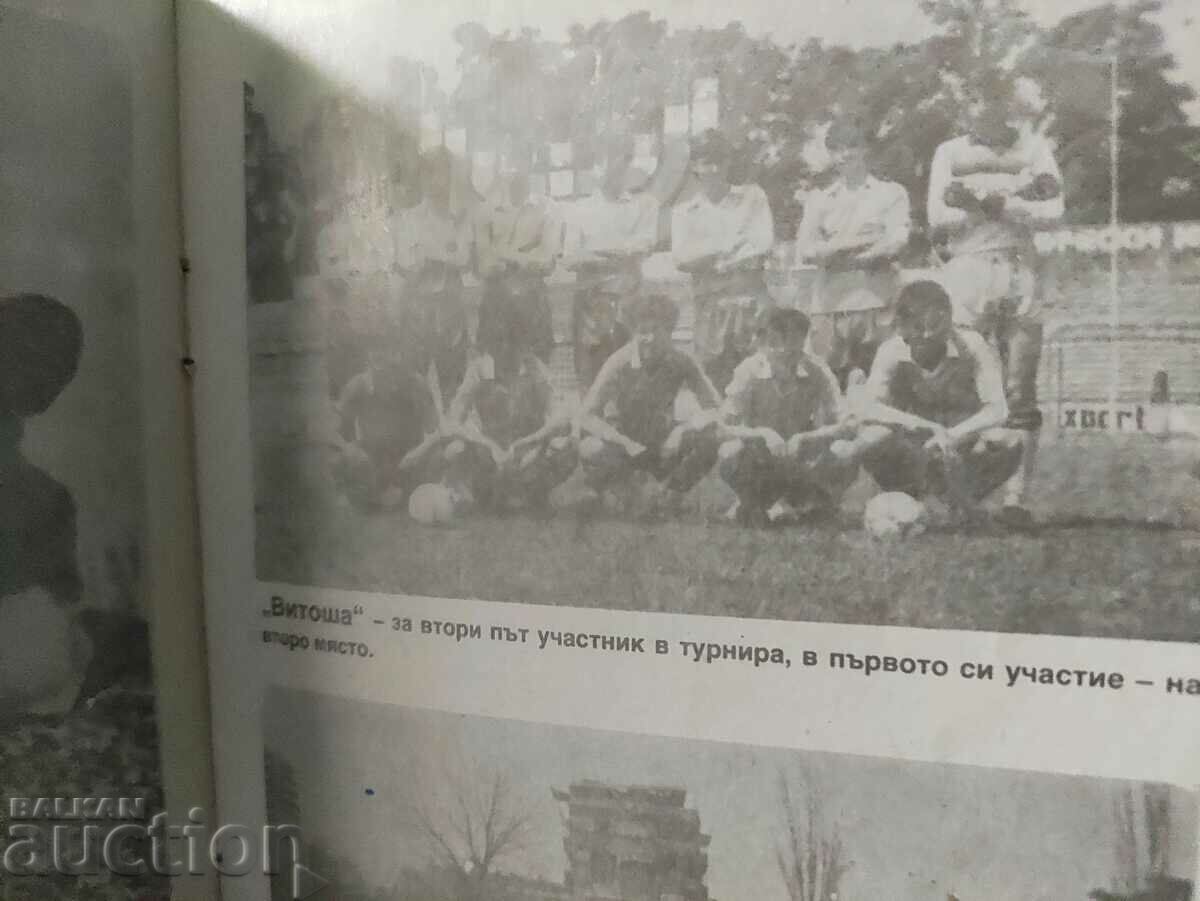 Auction II Junior Football Tournament "Georgi Asparuhov" Auction II Junior Football Tournament "Georgi Asparuhov"