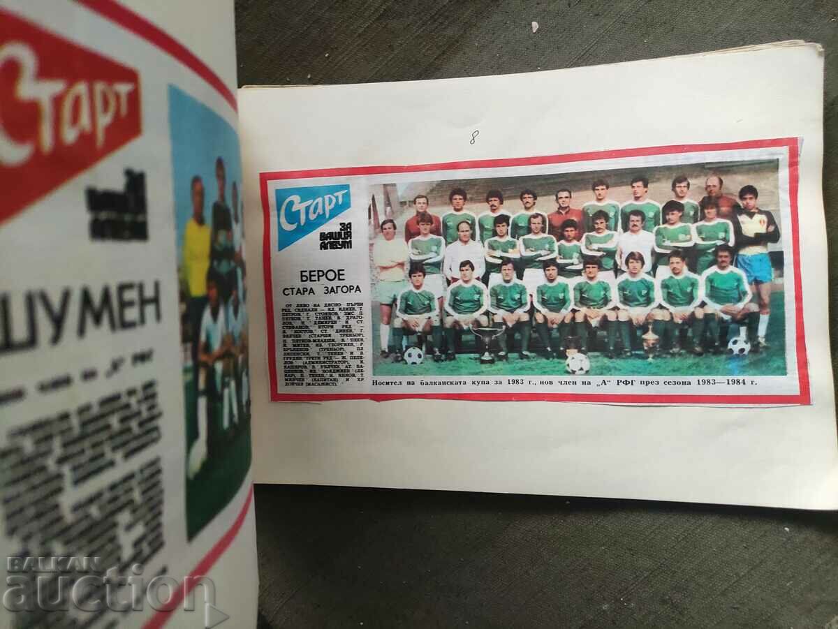 Auction  Teams from "Start" newspaper