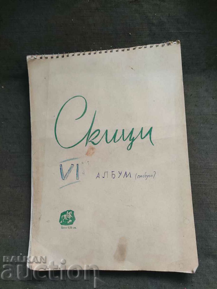 Delivery of Teams from "Start" newspaper