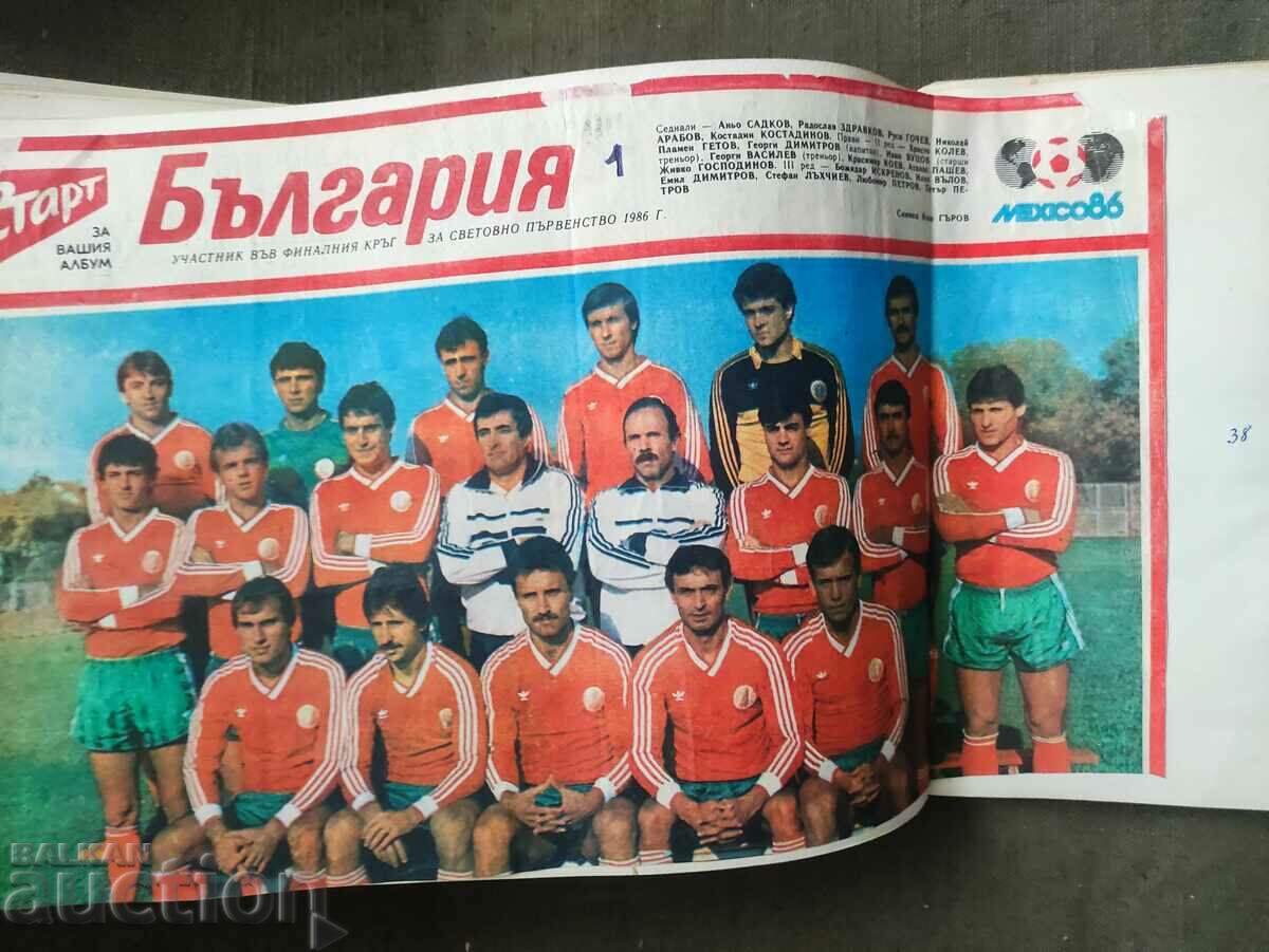 Teams from "Start" newspaper - 7