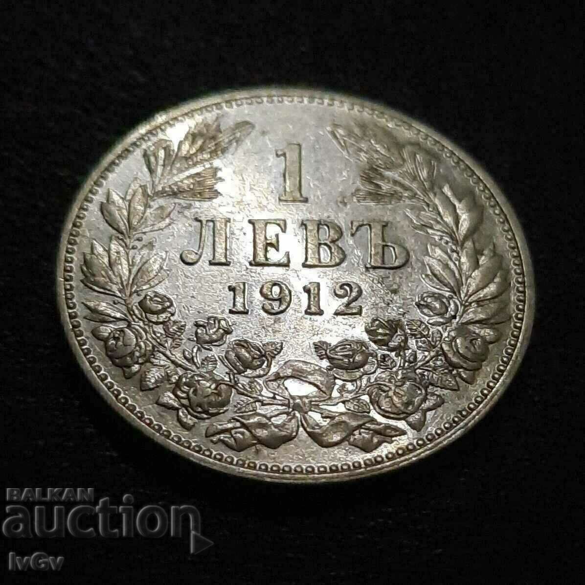 1 лев 1912 3